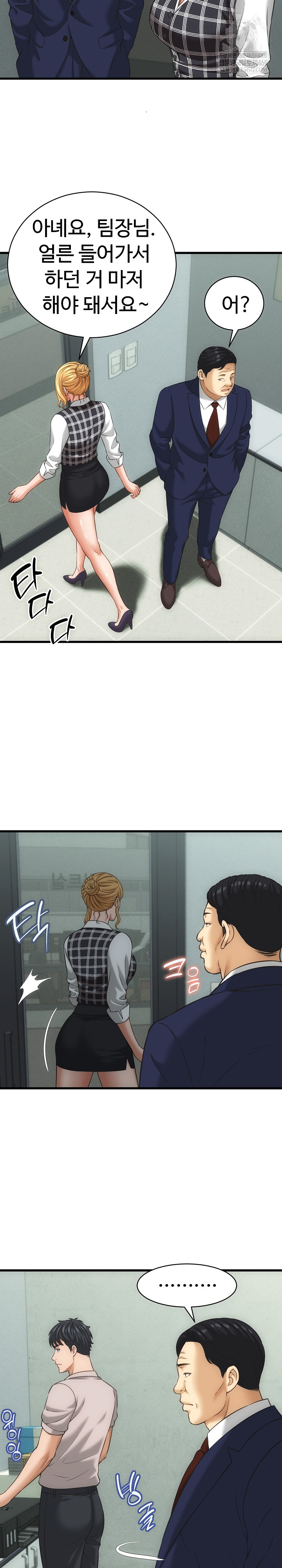 I’ve Come to Share a Secret With My Friend’s Wife Raw Chapter 33 - Page 17