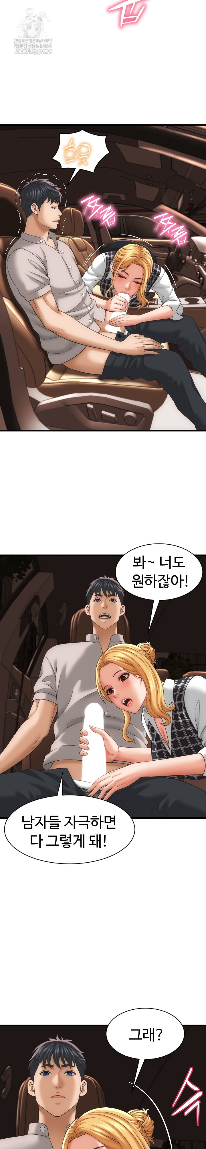 I’ve Come to Share a Secret With My Friend’s Wife Raw Chapter 34 - Page 15