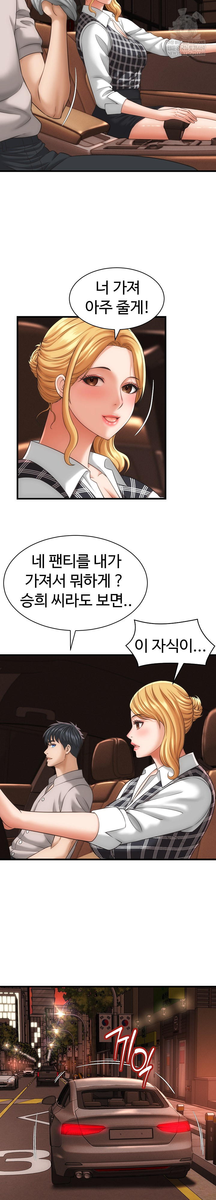 I’ve Come to Share a Secret With My Friend’s Wife Raw Chapter 34 - Page 8