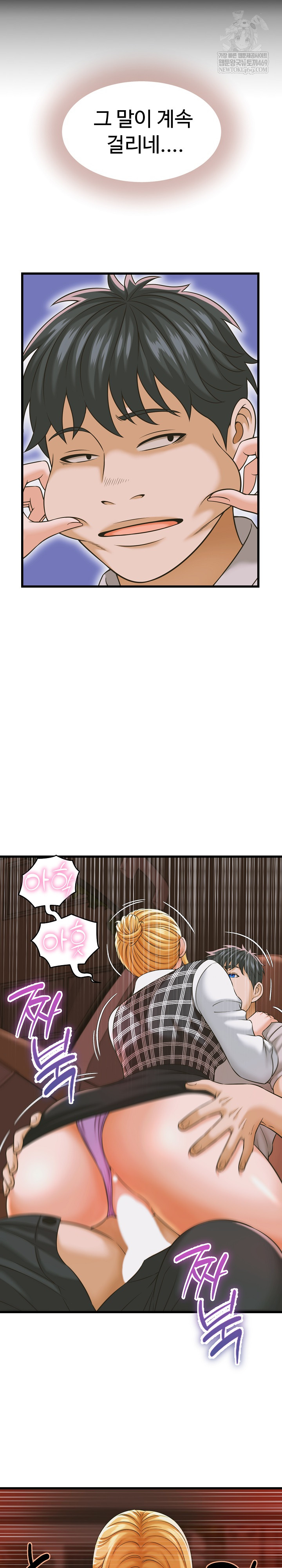 I’ve Come to Share a Secret With My Friend’s Wife Raw Chapter 35 - Page 17