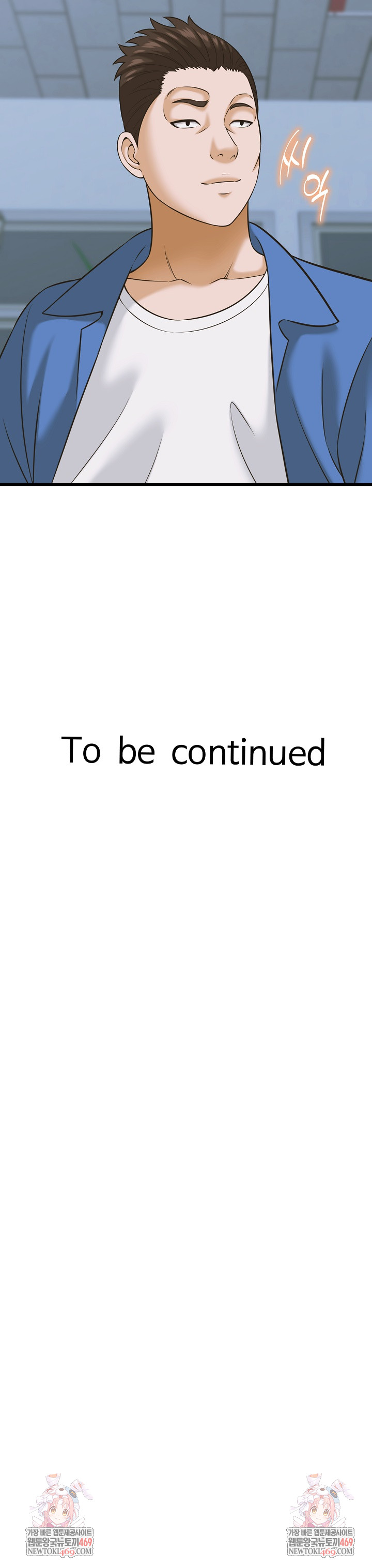 I’ve Come to Share a Secret With My Friend’s Wife Raw Chapter 35 - Page 24