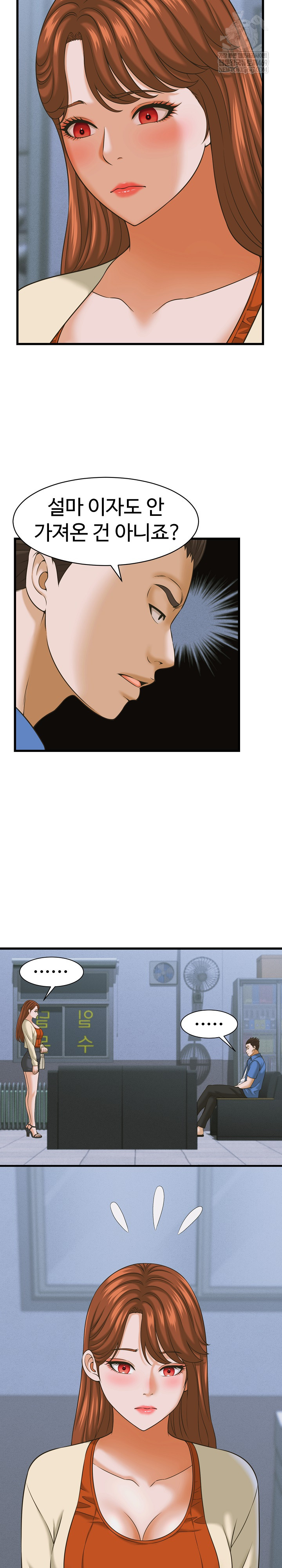 I’ve Come to Share a Secret With My Friend’s Wife Raw Chapter 36 - Page 5