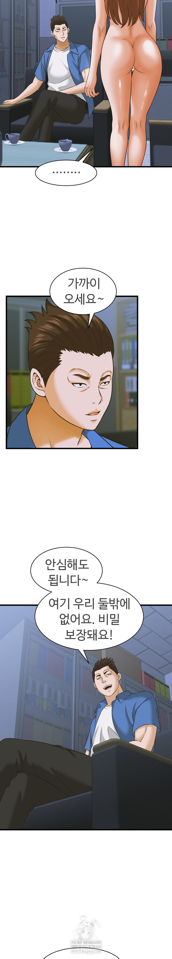 I’ve Come to Share a Secret With My Friend’s Wife Raw Chapter 37 - Page 7