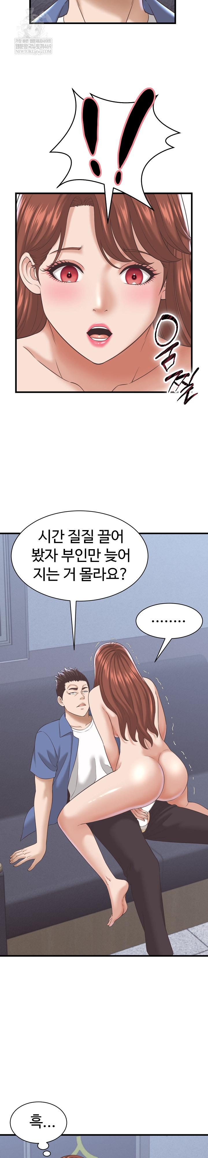 I’ve Come to Share a Secret With My Friend’s Wife Raw Chapter 38 - Page 5