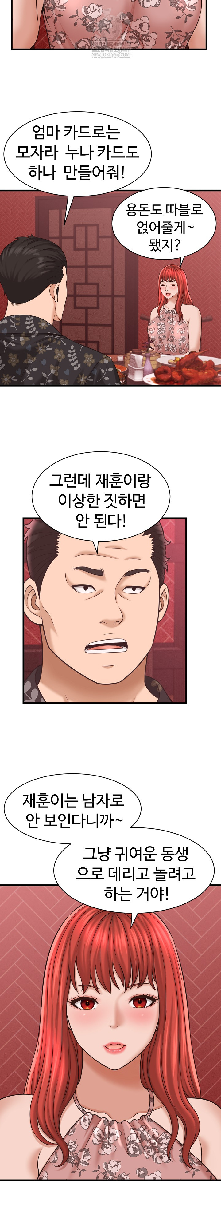 I’ve Come to Share a Secret With My Friend’s Wife Raw Chapter 39 - Page 12