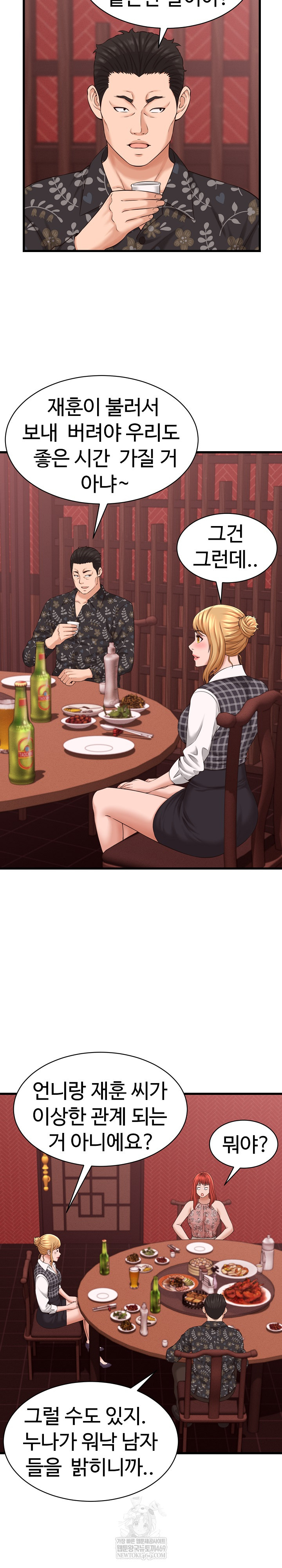 I’ve Come to Share a Secret With My Friend’s Wife Raw Chapter 39 - Page 14