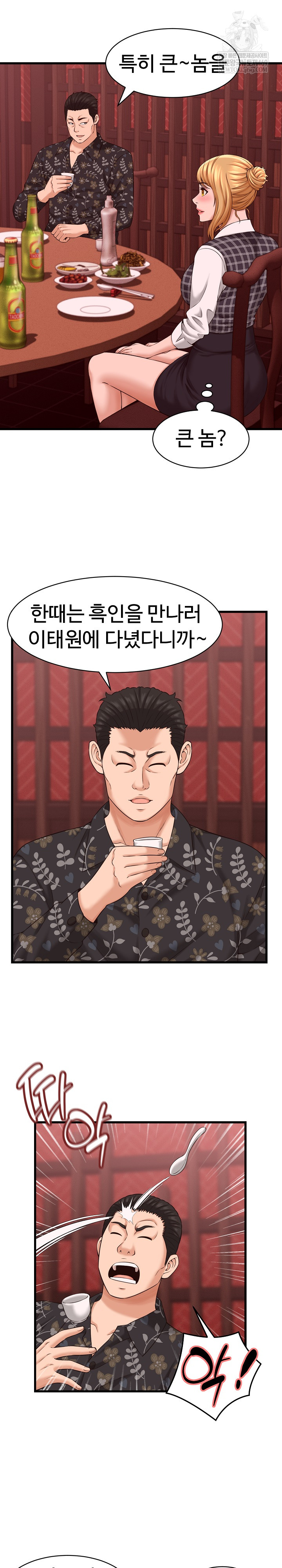 I’ve Come to Share a Secret With My Friend’s Wife Raw Chapter 39 - Page 15