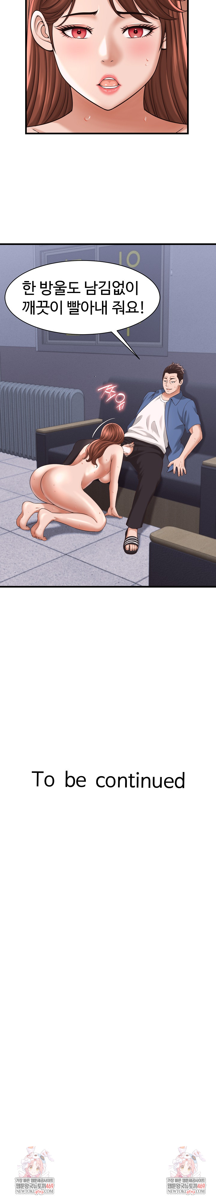 I’ve Come to Share a Secret With My Friend’s Wife Raw Chapter 39 - Page 20