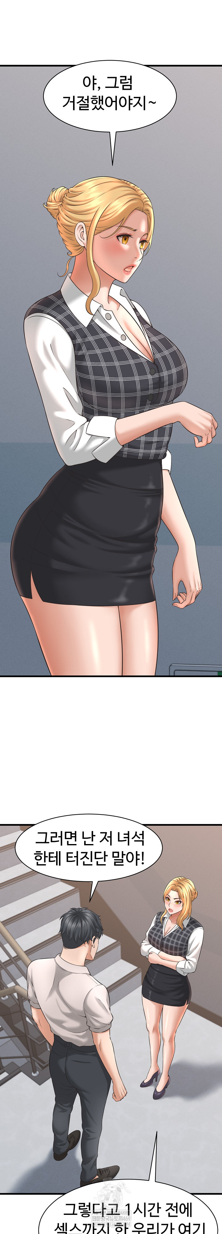 I’ve Come to Share a Secret With My Friend’s Wife Raw Chapter 40 - Page 13