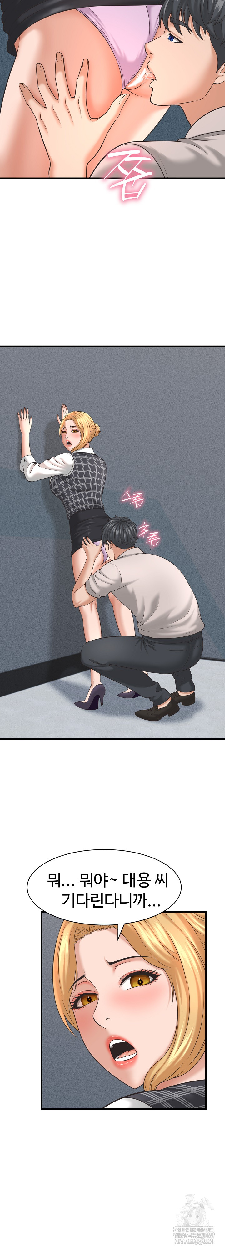 I’ve Come to Share a Secret With My Friend’s Wife Raw Chapter 40 - Page 18