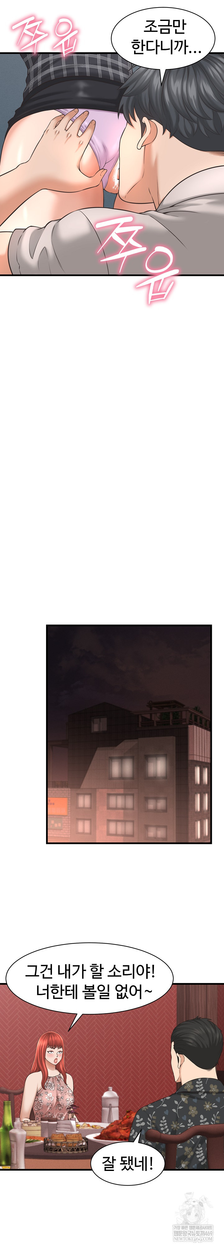 I’ve Come to Share a Secret With My Friend’s Wife Raw Chapter 40 - Page 19