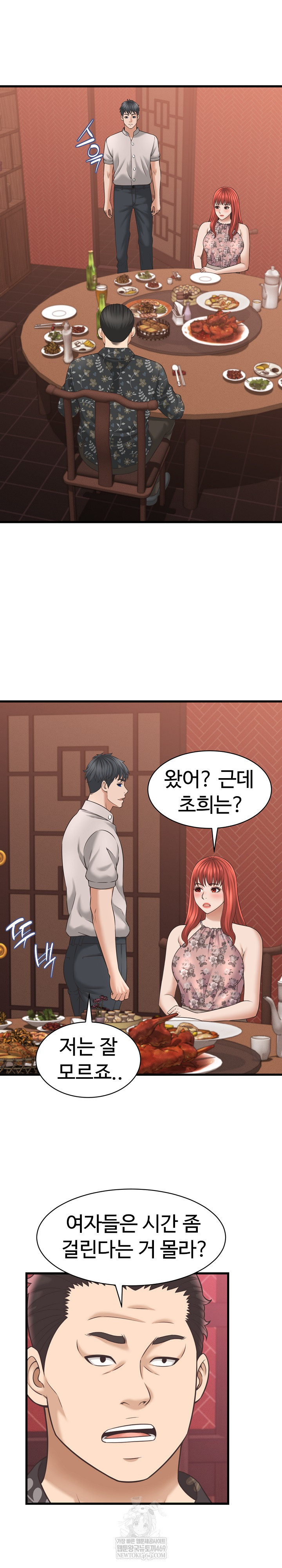 I’ve Come to Share a Secret With My Friend’s Wife Raw Chapter 40 - Page 20