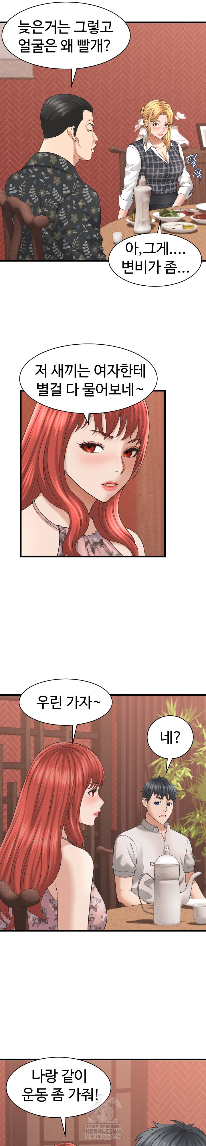 I’ve Come to Share a Secret With My Friend’s Wife Raw Chapter 40 - Page 22