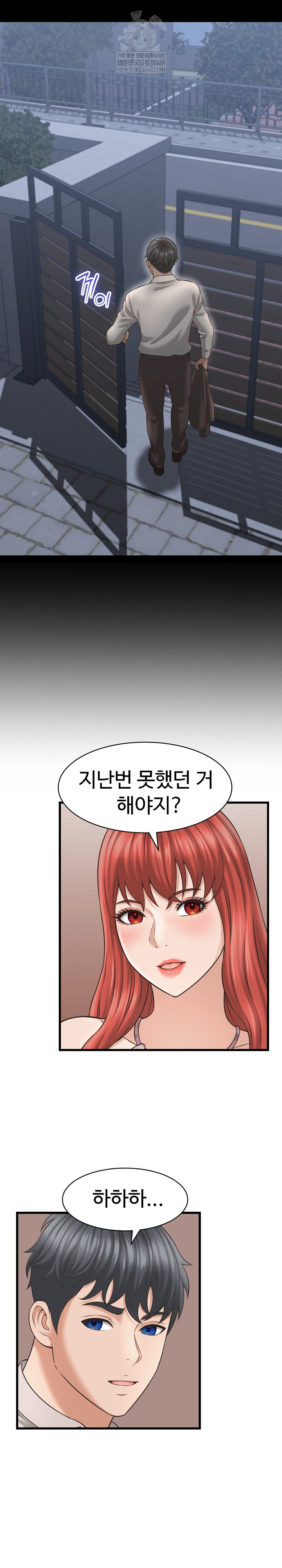 I’ve Come to Share a Secret With My Friend’s Wife Raw Chapter 40 - Page 24