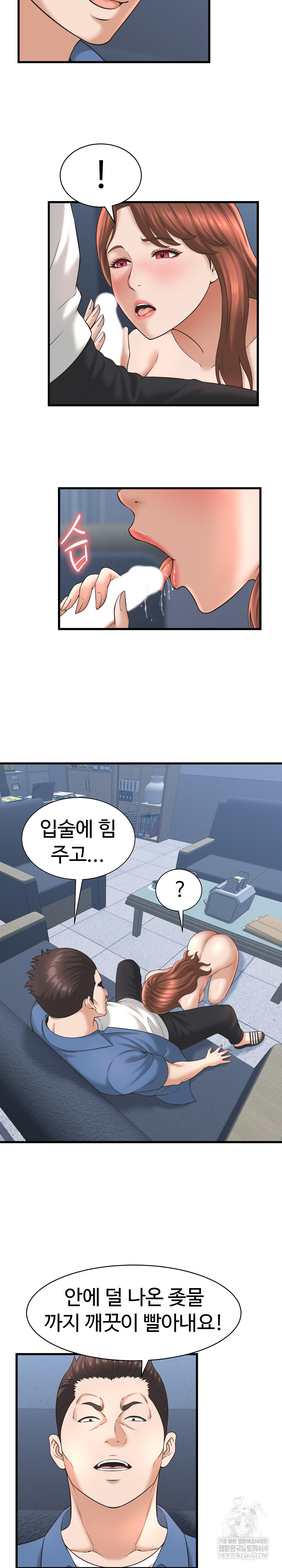 I’ve Come to Share a Secret With My Friend’s Wife Raw Chapter 40 - Page 3