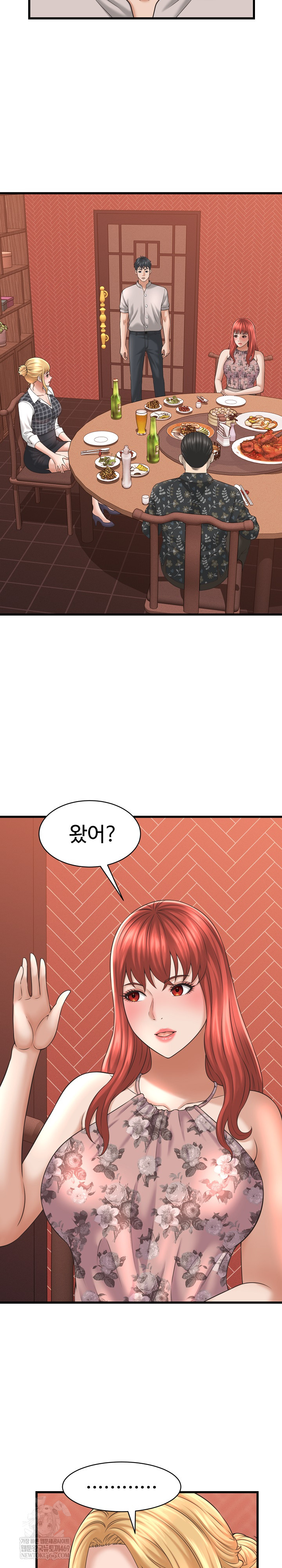 I’ve Come to Share a Secret With My Friend’s Wife Raw Chapter 40 - Page 5