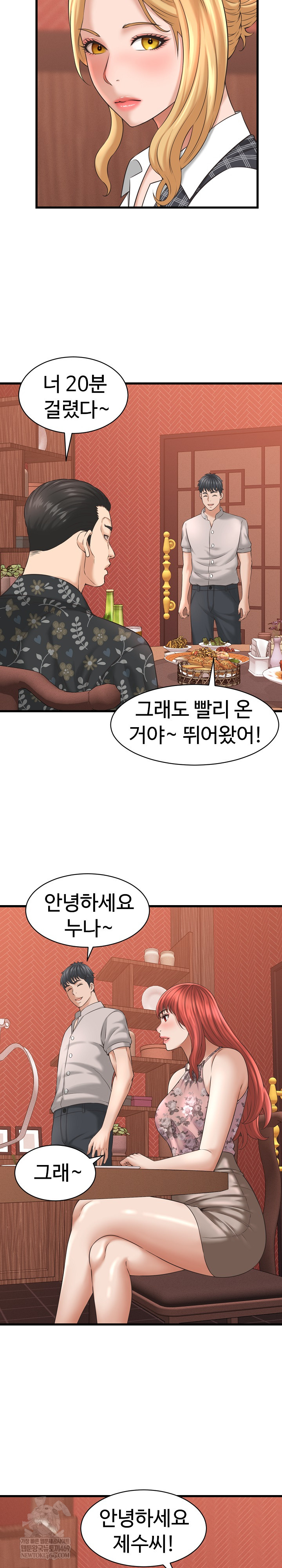 I’ve Come to Share a Secret With My Friend’s Wife Raw Chapter 40 - Page 6