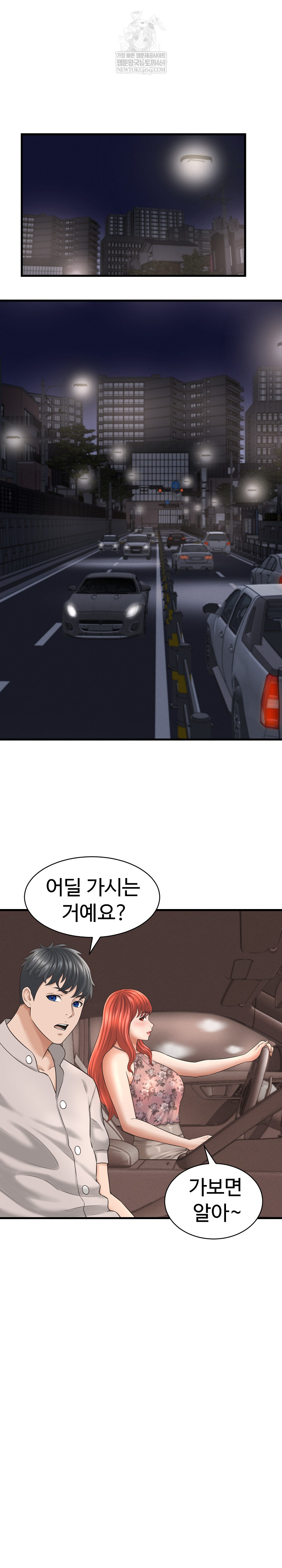 I’ve Come to Share a Secret With My Friend’s Wife Raw Chapter 41 - Page 10