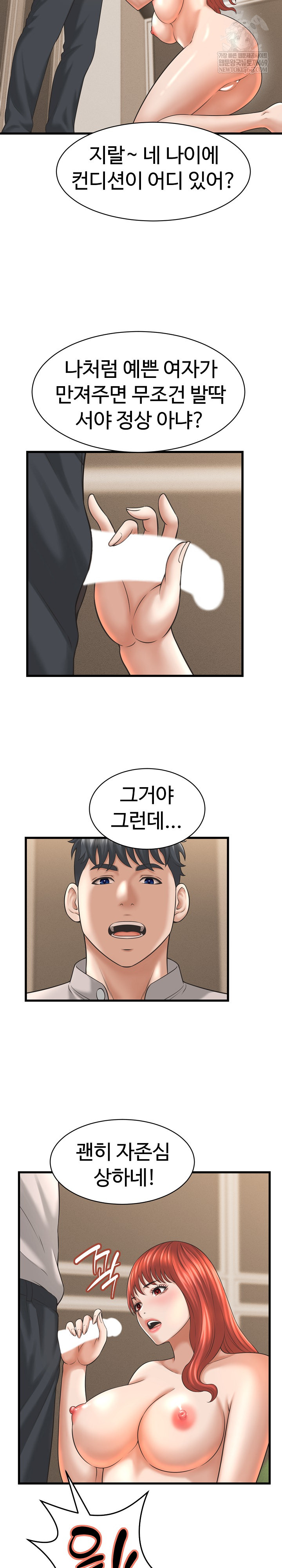I’ve Come to Share a Secret With My Friend’s Wife Raw Chapter 41 - Page 19