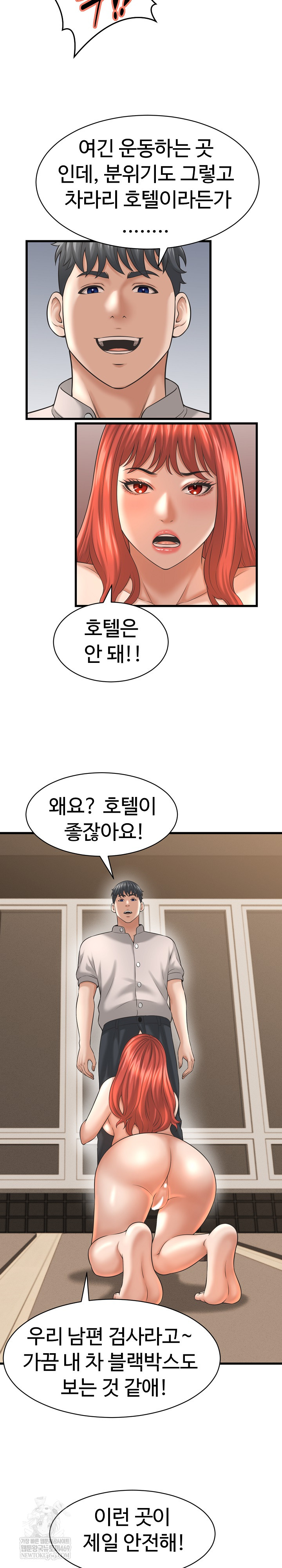 I’ve Come to Share a Secret With My Friend’s Wife Raw Chapter 41 - Page 20