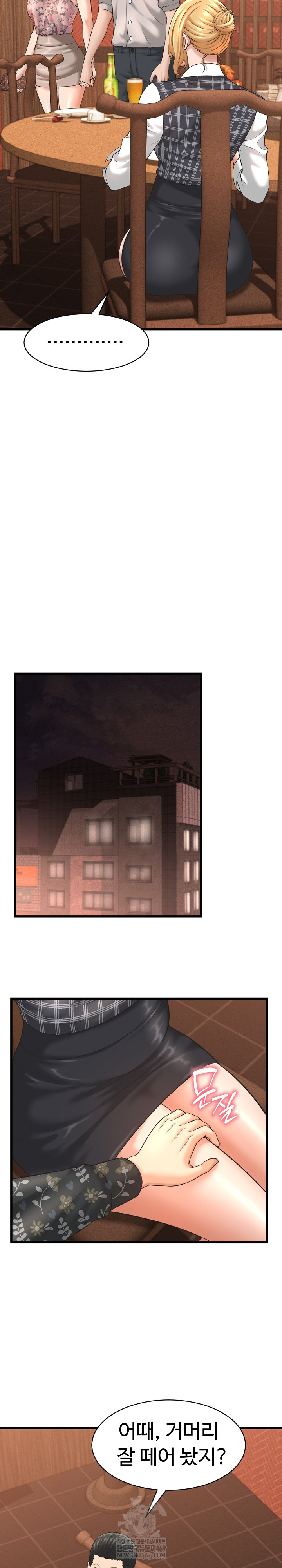 I’ve Come to Share a Secret With My Friend’s Wife Raw Chapter 41 - Page 4