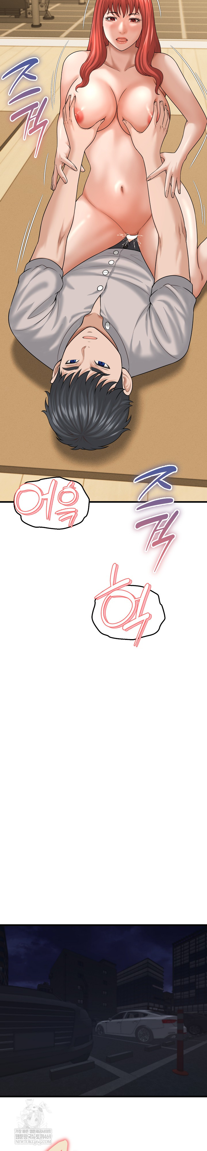 I’ve Come to Share a Secret With My Friend’s Wife Raw Chapter 42 - Page 13