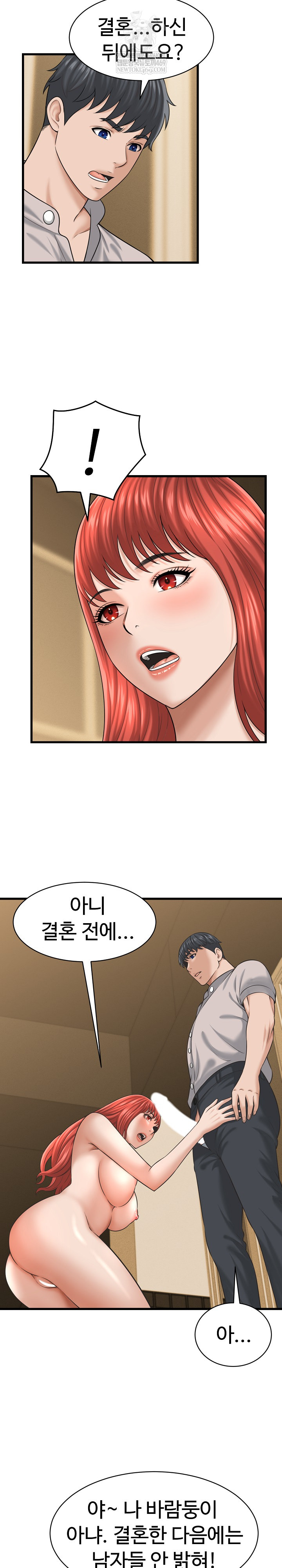 I’ve Come to Share a Secret With My Friend’s Wife Raw Chapter 42 - Page 4