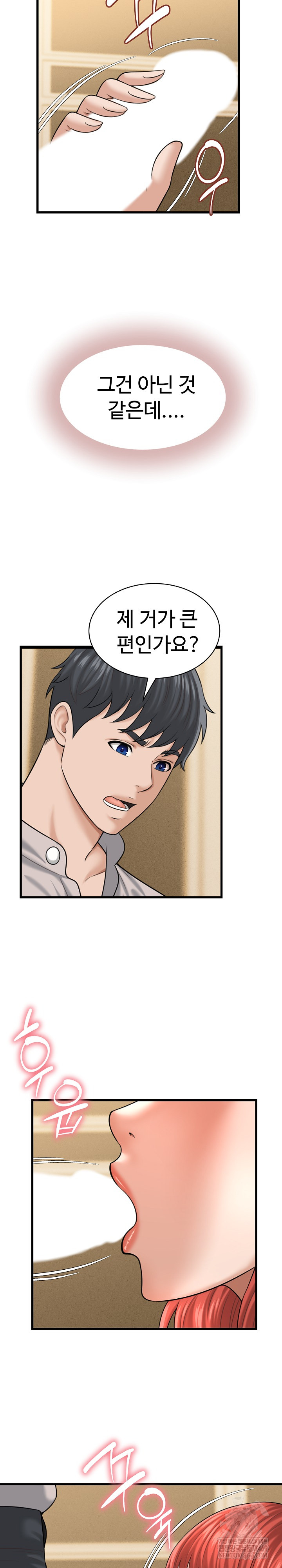 I’ve Come to Share a Secret With My Friend’s Wife Raw Chapter 42 - Page 6