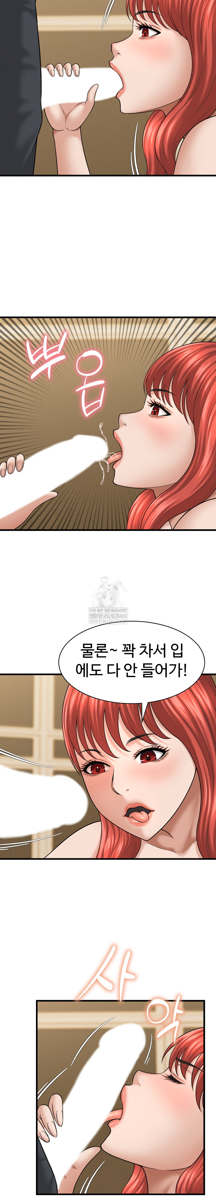 I’ve Come to Share a Secret With My Friend’s Wife Raw Chapter 42 - Page 7