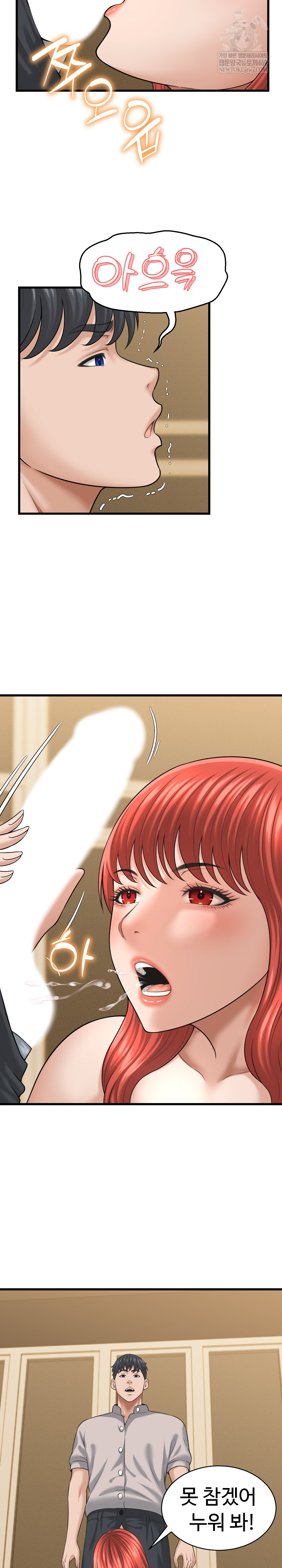 I’ve Come to Share a Secret With My Friend’s Wife Raw Chapter 42 - Page 9