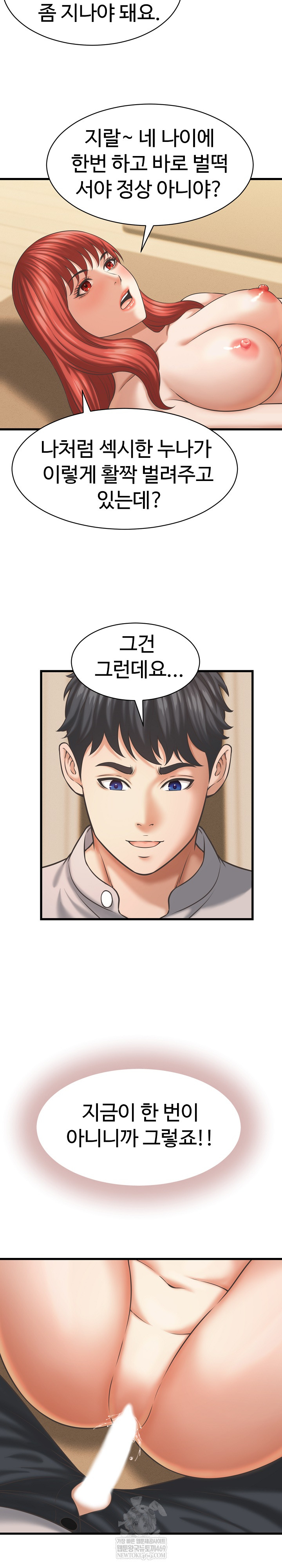 I’ve Come to Share a Secret With My Friend’s Wife Raw Chapter 43 - Page 16
