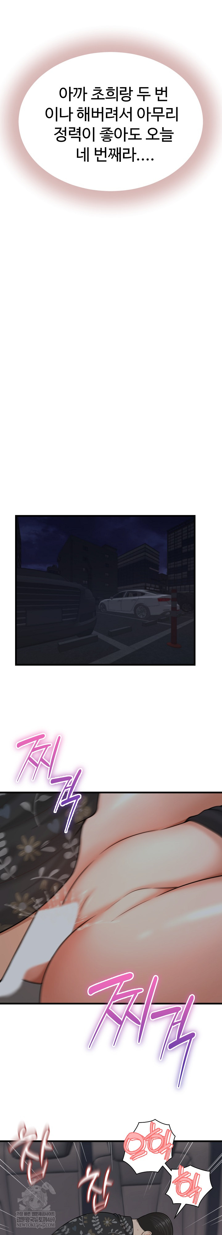 I’ve Come to Share a Secret With My Friend’s Wife Raw Chapter 43 - Page 17