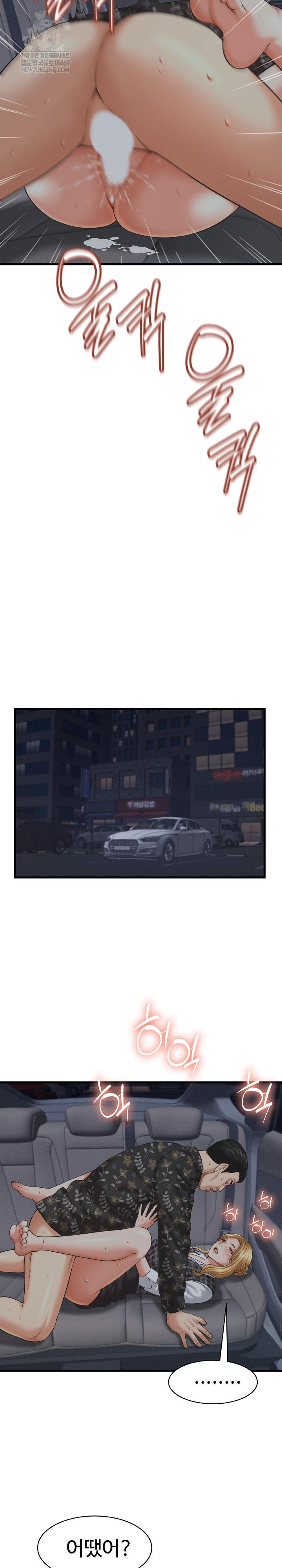 I’ve Come to Share a Secret With My Friend’s Wife Raw Chapter 43 - Page 19