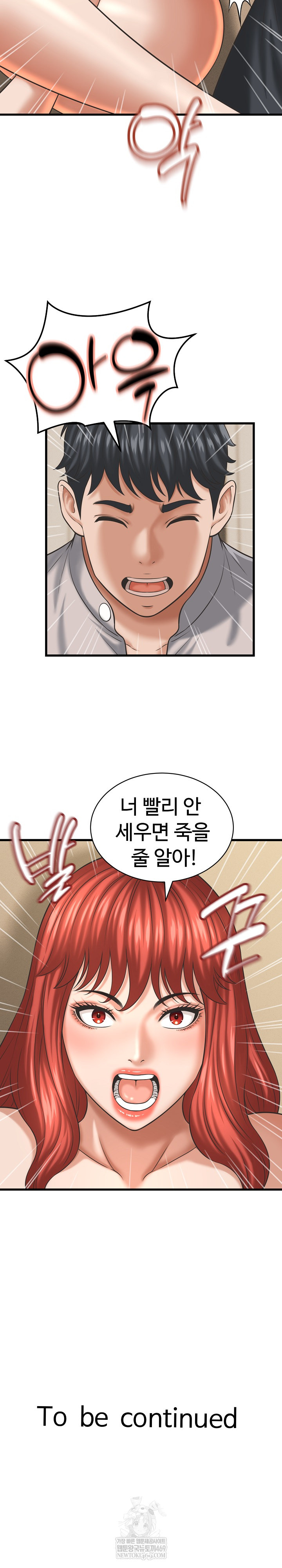 I’ve Come to Share a Secret With My Friend’s Wife Raw Chapter 43 - Page 22