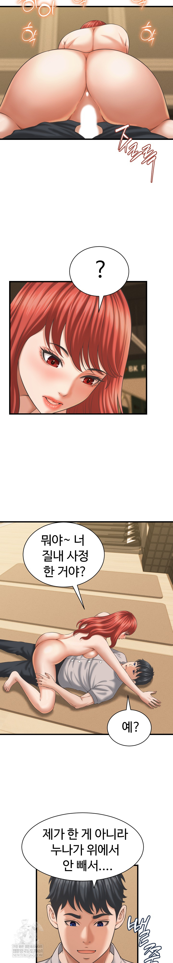 I’ve Come to Share a Secret With My Friend’s Wife Raw Chapter 43 - Page 3