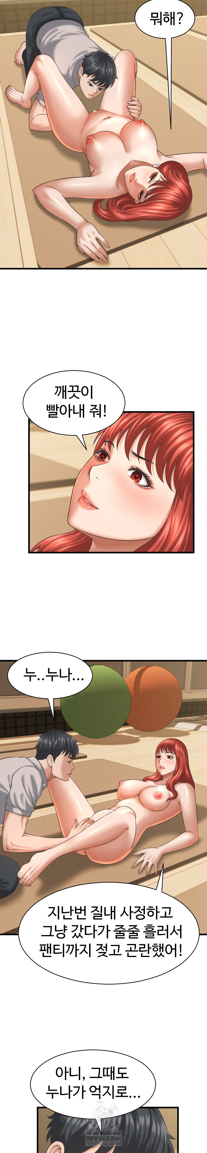 I’ve Come to Share a Secret With My Friend’s Wife Raw Chapter 43 - Page 6
