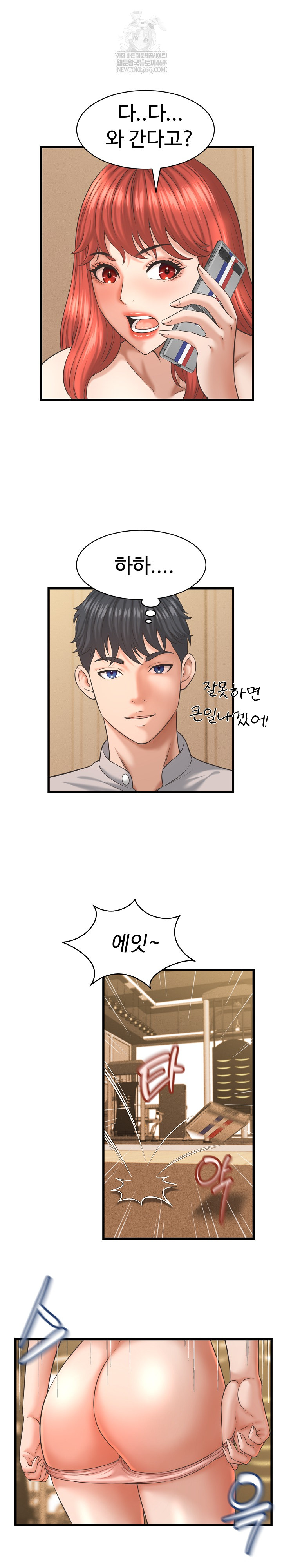 I’ve Come to Share a Secret With My Friend’s Wife Raw Chapter 44 - Page 13