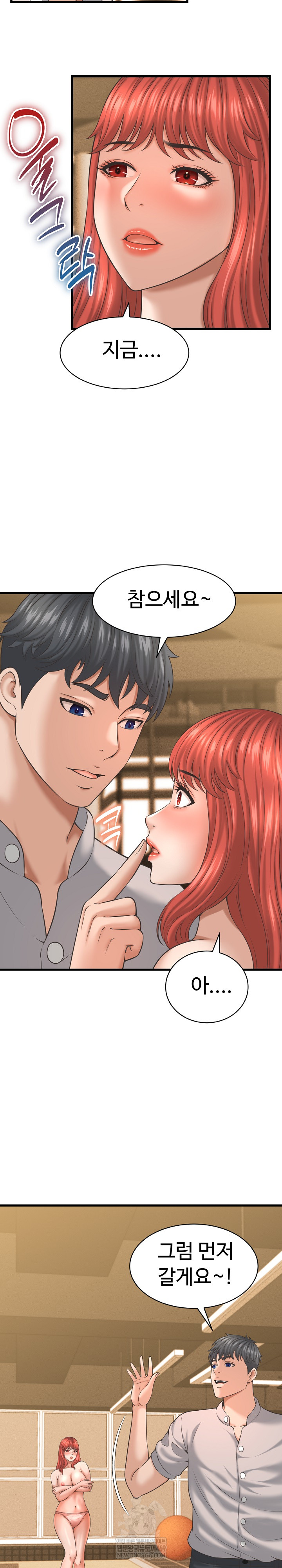I’ve Come to Share a Secret With My Friend’s Wife Raw Chapter 44 - Page 16