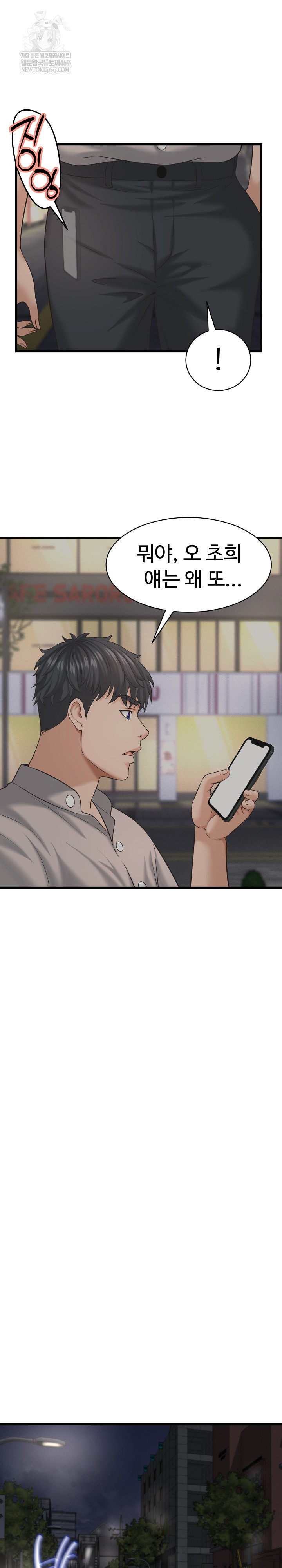 I’ve Come to Share a Secret With My Friend’s Wife Raw Chapter 44 - Page 19