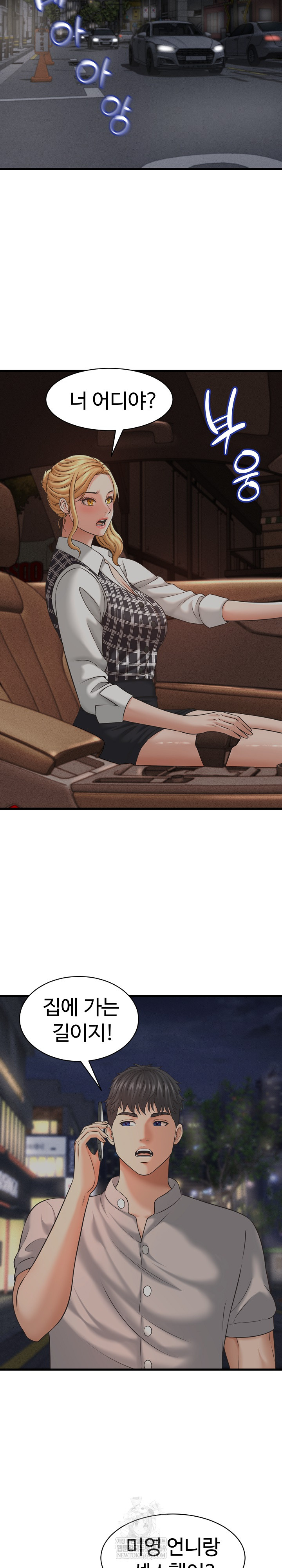 I’ve Come to Share a Secret With My Friend’s Wife Raw Chapter 44 - Page 20