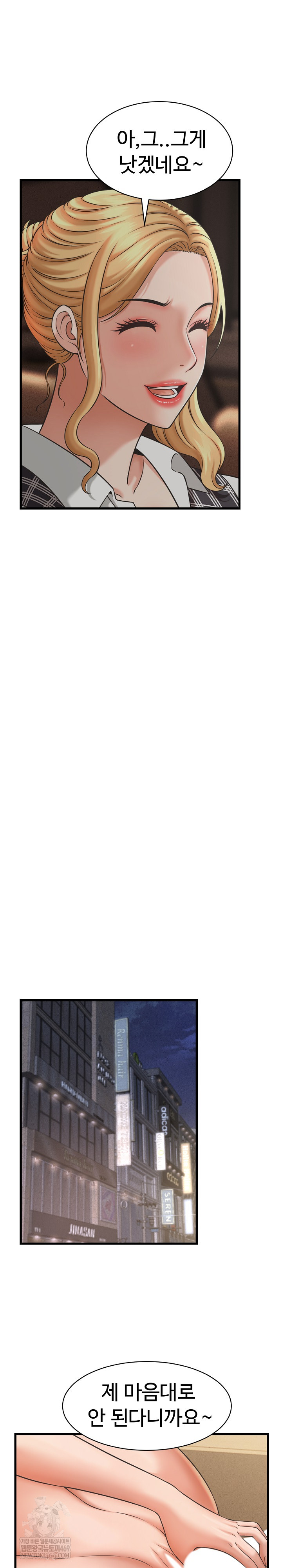 I’ve Come to Share a Secret With My Friend’s Wife Raw Chapter 44 - Page 8