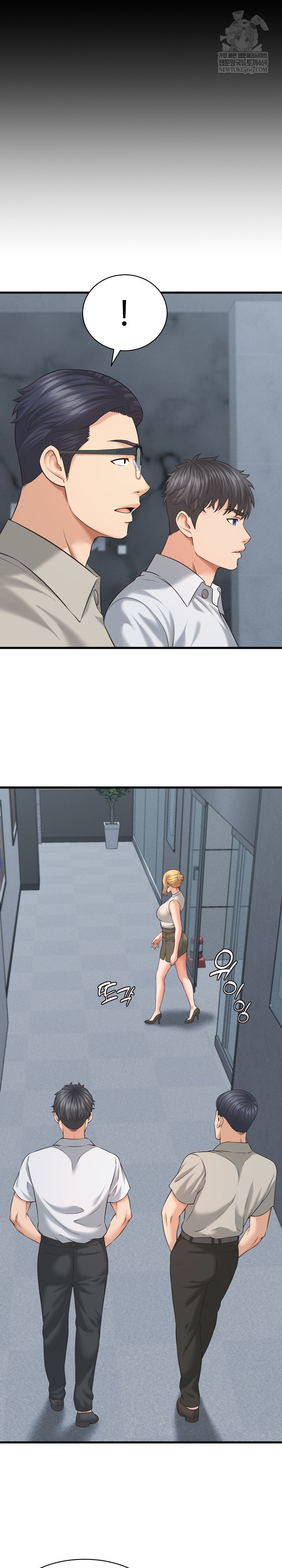 I’ve Come to Share a Secret With My Friend’s Wife Raw Chapter 45 - Page 12