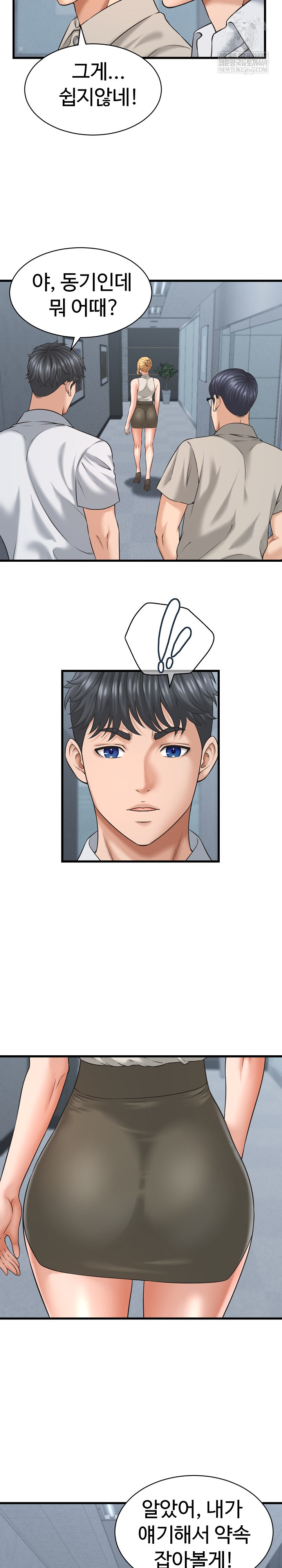 I’ve Come to Share a Secret With My Friend’s Wife Raw Chapter 45 - Page 14