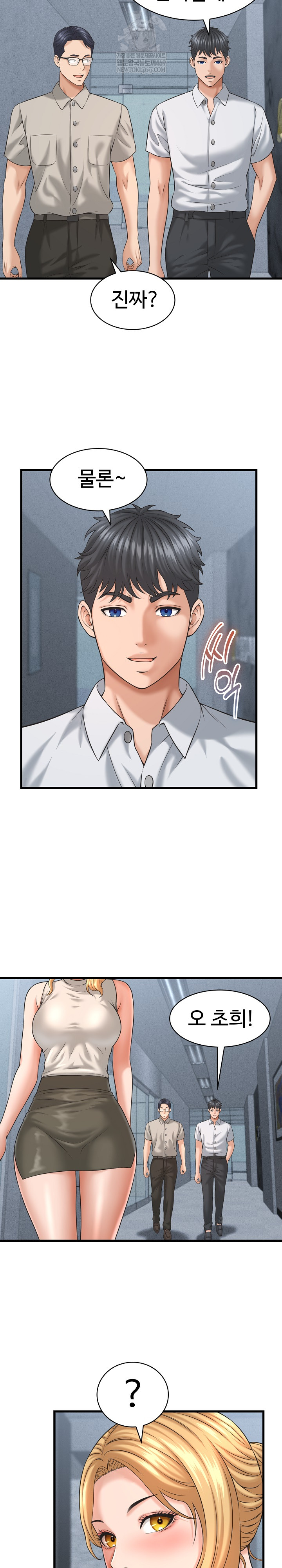 I’ve Come to Share a Secret With My Friend’s Wife Raw Chapter 45 - Page 15