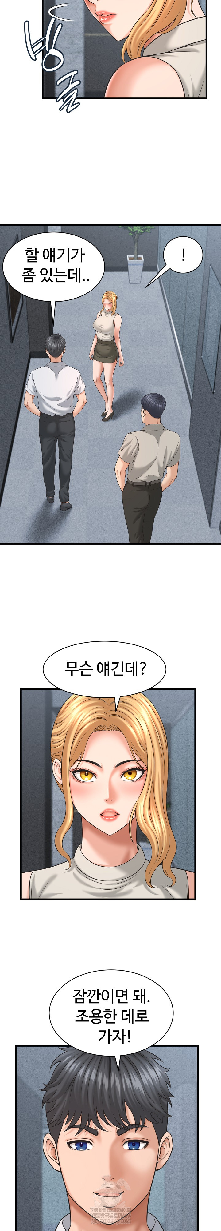 I’ve Come to Share a Secret With My Friend’s Wife Raw Chapter 45 - Page 16