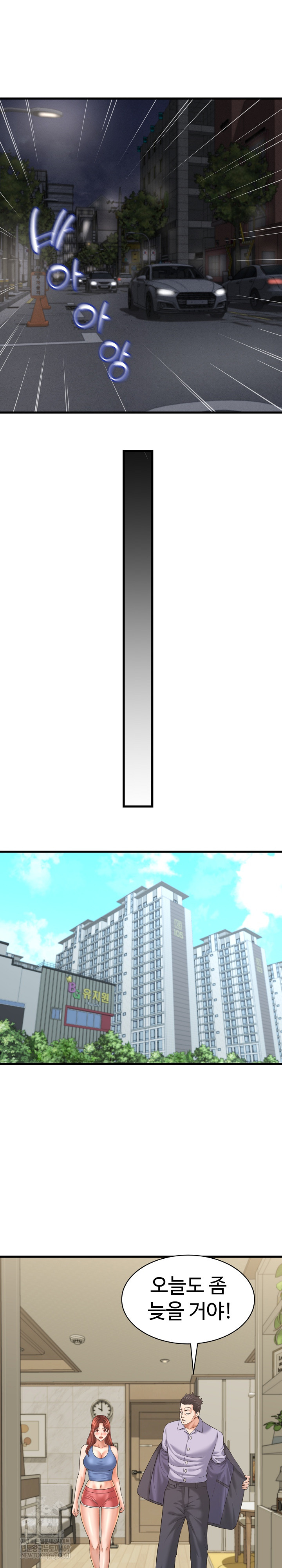 I’ve Come to Share a Secret With My Friend’s Wife Raw Chapter 45 - Page 8