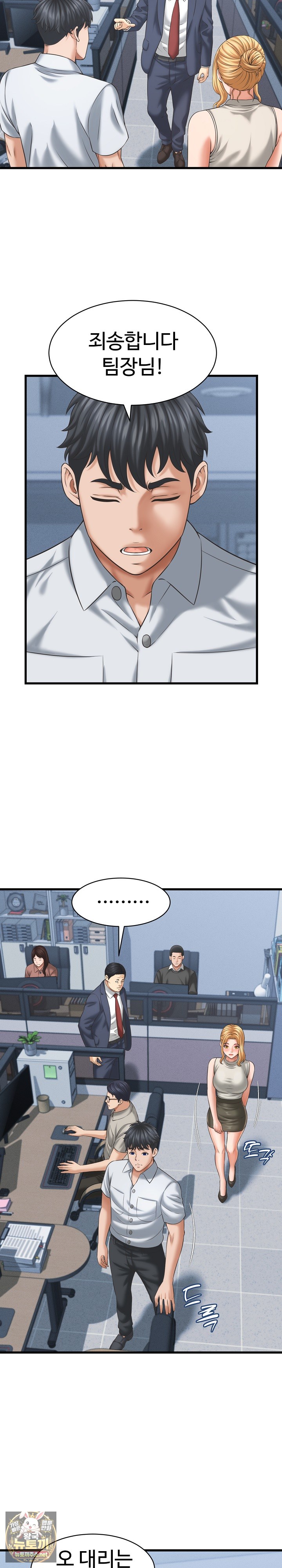 I’ve Come to Share a Secret With My Friend’s Wife Raw Chapter 46 - Page 11