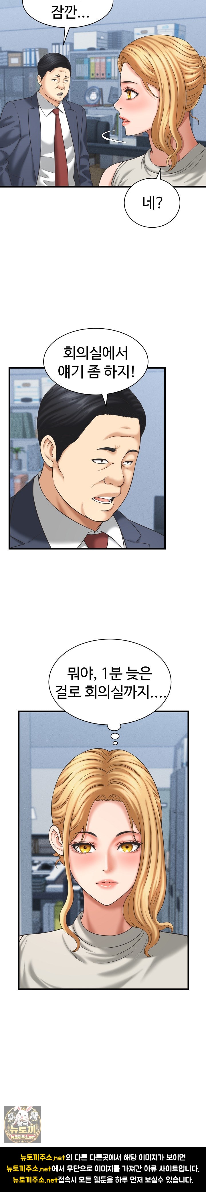 I’ve Come to Share a Secret With My Friend’s Wife Raw Chapter 46 - Page 12