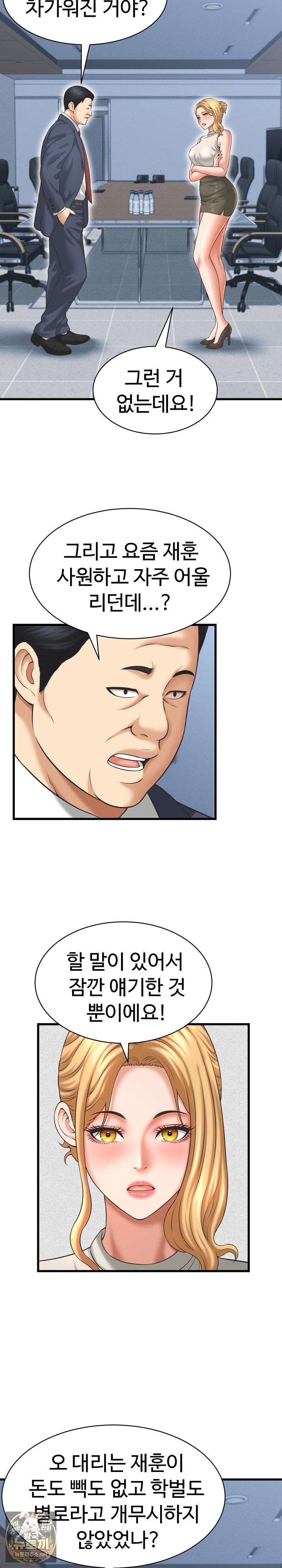 I’ve Come to Share a Secret With My Friend’s Wife Raw Chapter 46 - Page 21