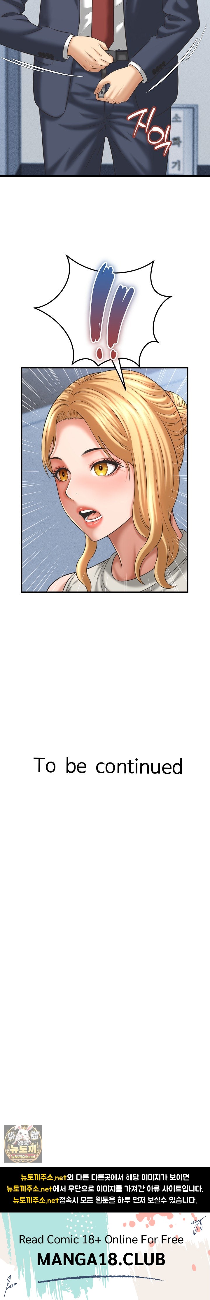 I’ve Come to Share a Secret With My Friend’s Wife Raw Chapter 46 - Page 24